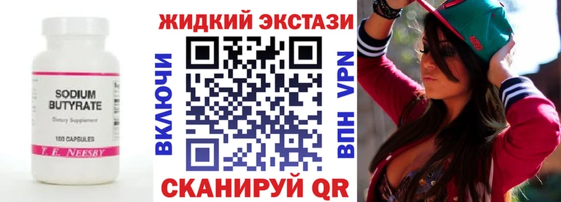 Купить закладки  Дрезна  БУТИРАТ жидкий экстази 
