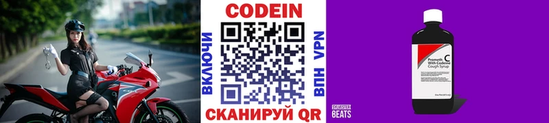 Кодеиновый сироп Lean напиток Lean (лин)  Купить закладки  Дрезна 
