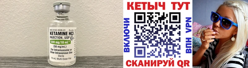 КЕТАМИН VHQ  Купить  Дрезна 