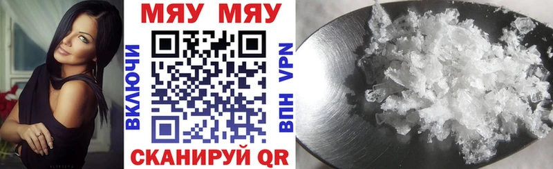 Меф мяу мяу  Дрезна