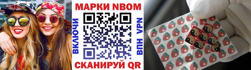 Марки NBOMe 1,8мг  Купить  Дрезна 
